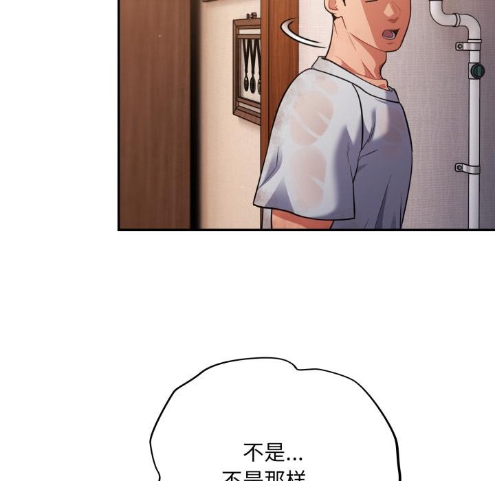 傻瓜病毒第56話