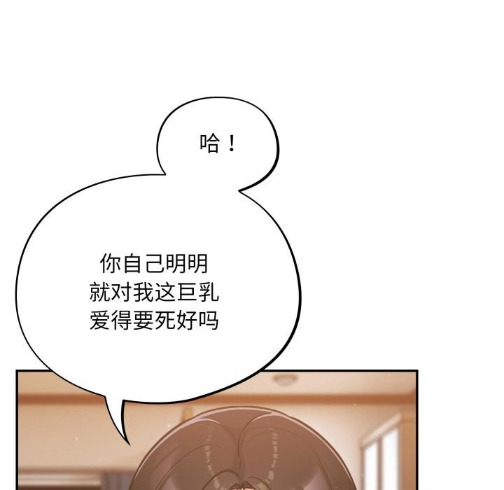 傻瓜病毒第56話