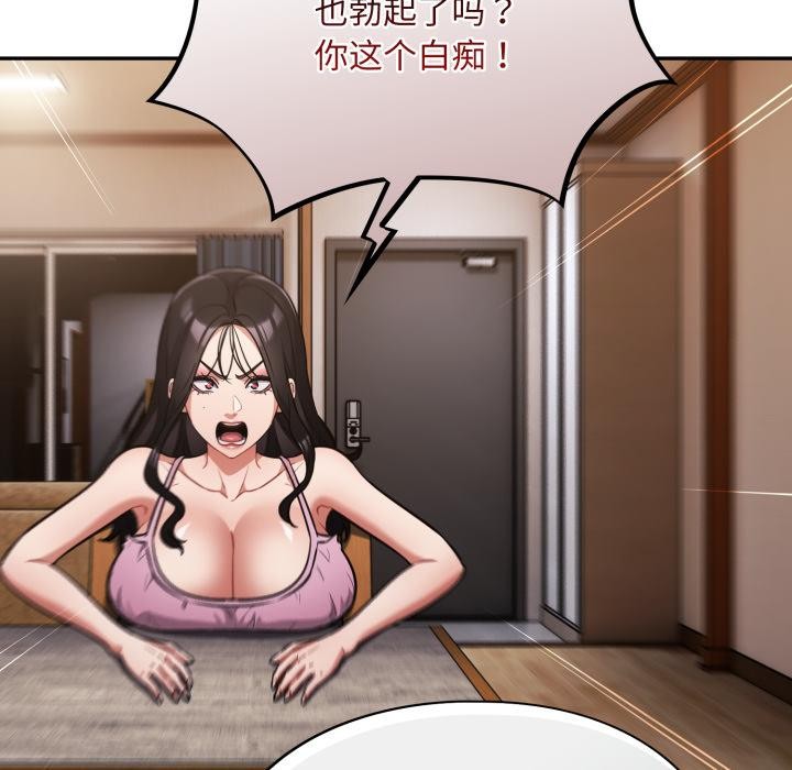 傻瓜病毒第56話