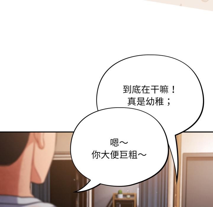 傻瓜病毒第56話