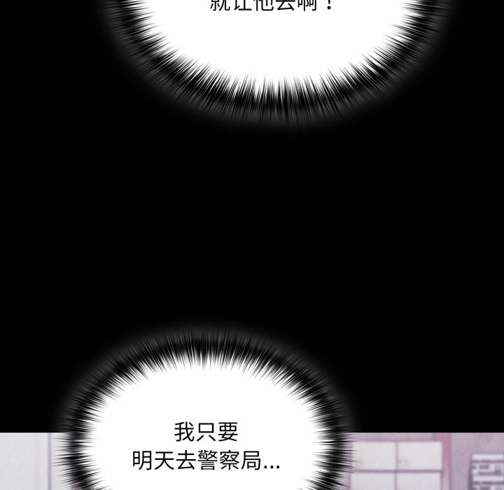 傻瓜病毒第56話