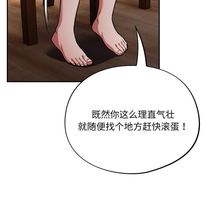 傻瓜病毒第56話