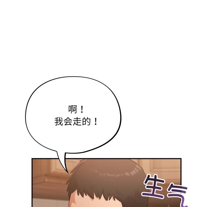 傻瓜病毒第56話