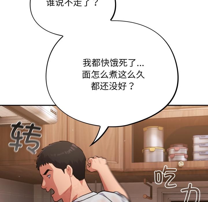 傻瓜病毒第56話