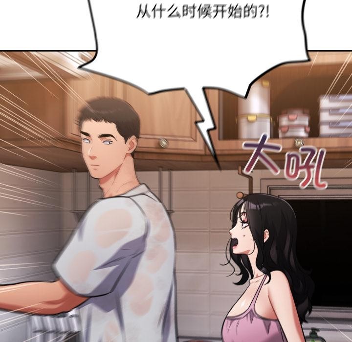 傻瓜病毒第56話