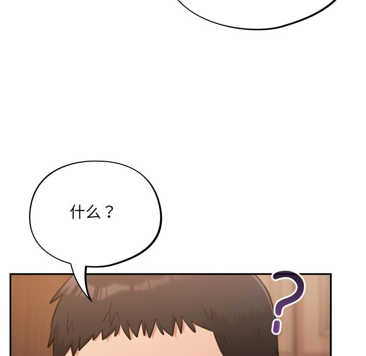 傻瓜病毒第56話