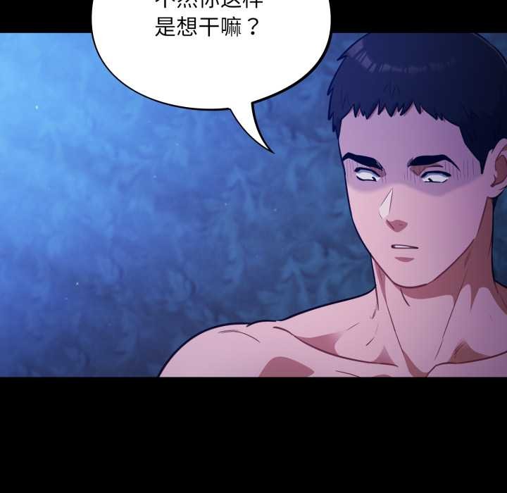 傻瓜病毒第57話