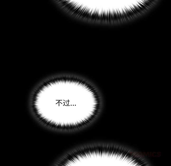 傻瓜病毒第57話