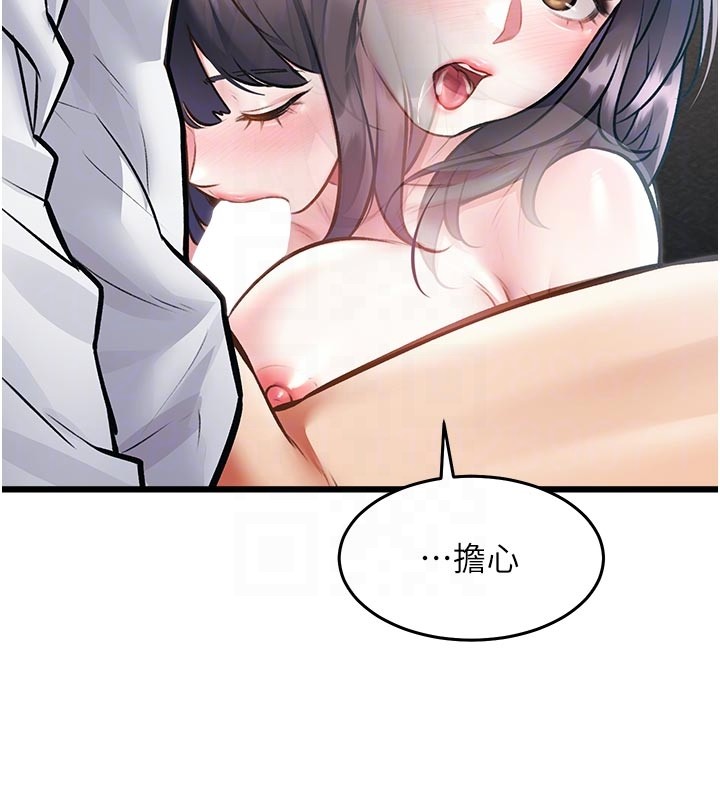 特色新视界第25話-撐開妳的處女鮑