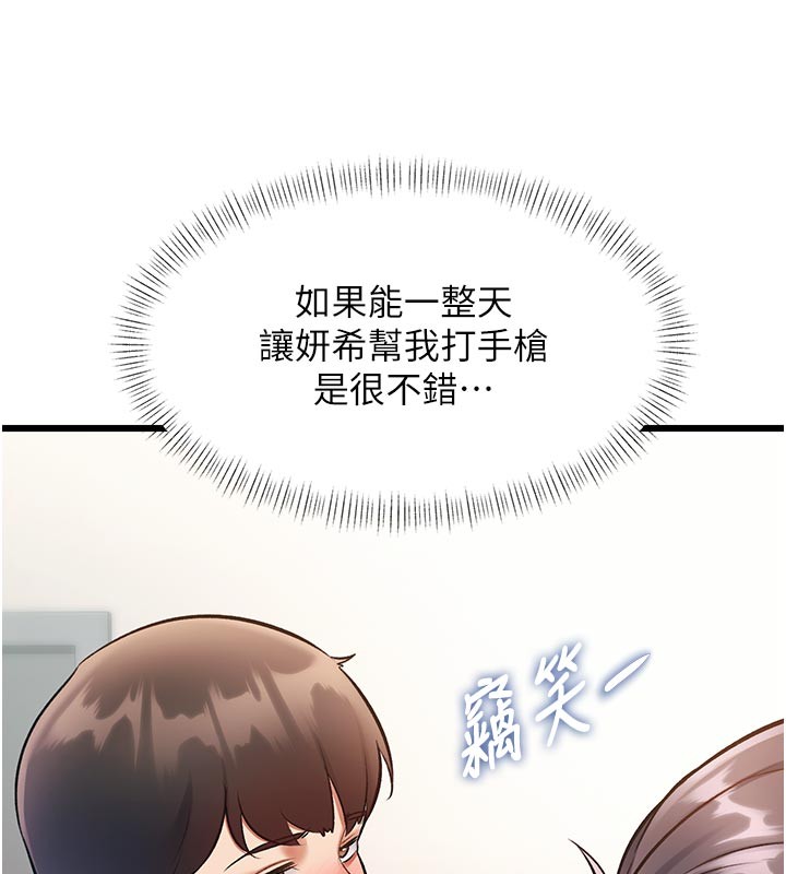 特色新视界第25話-撐開妳的處女鮑