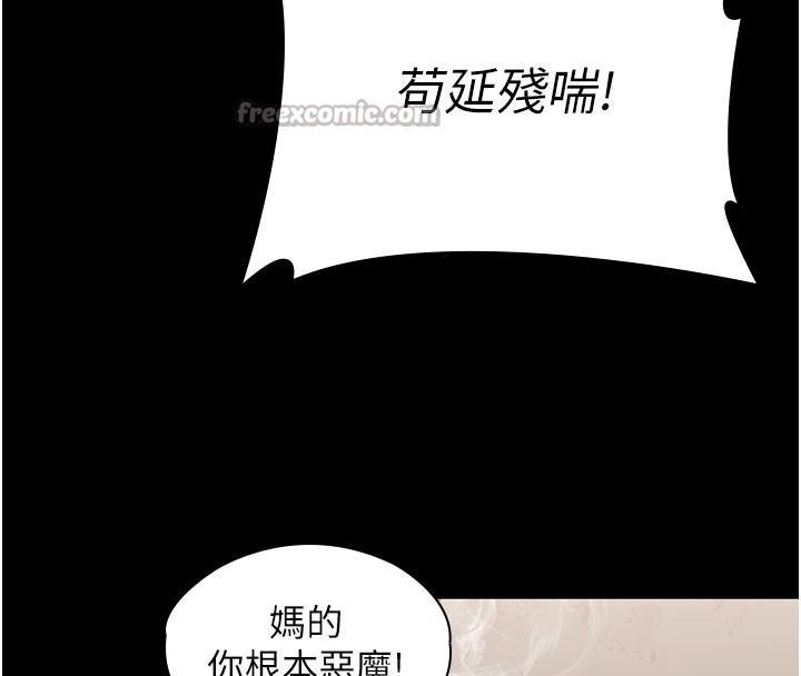 守护妳第18話-在床上盡孝道的義子