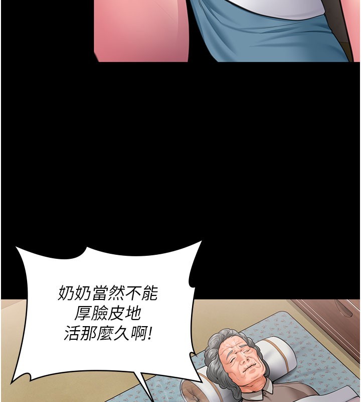 守护妳第18話-在床上盡孝道的義子