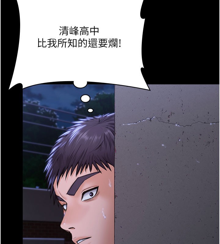 守护妳第18話-在床上盡孝道的義子