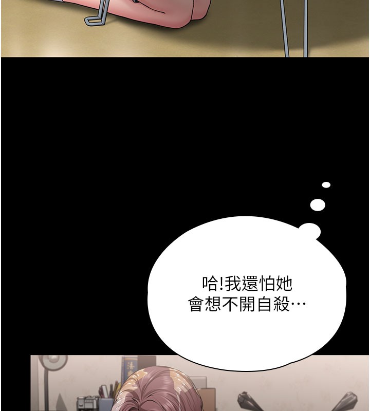 守护妳第18話-在床上盡孝道的義子