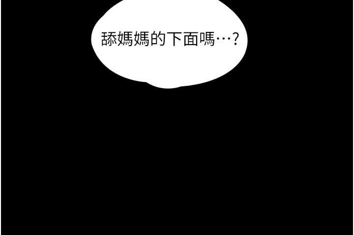 守护妳第18話-在床上盡孝道的義子