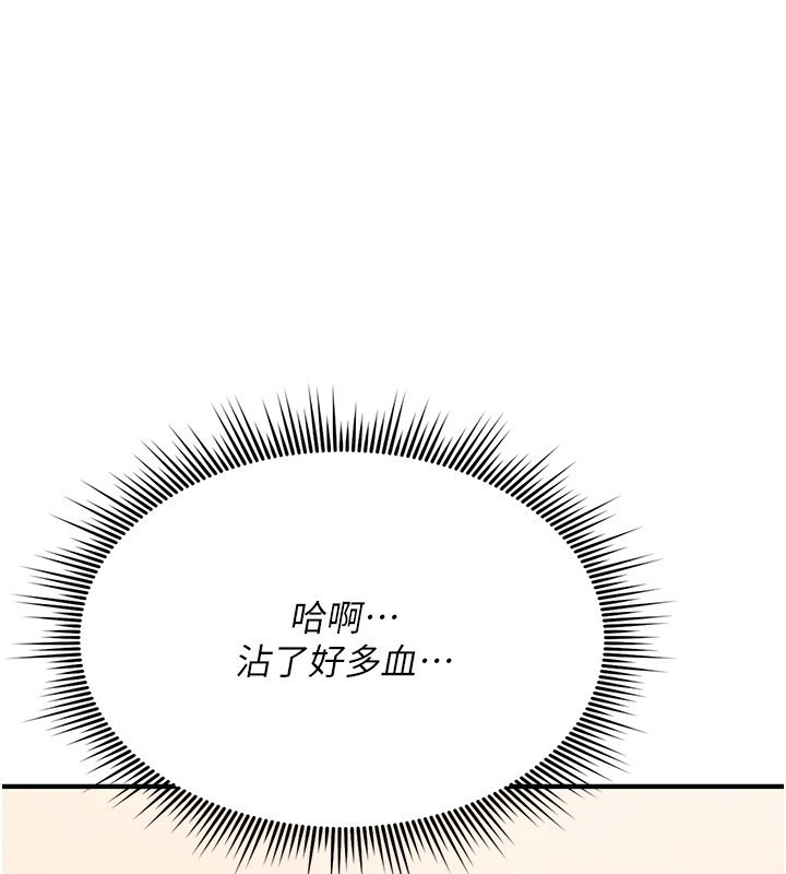 诅咒性转物语第14話-用你的肉棒把我塞滿滿