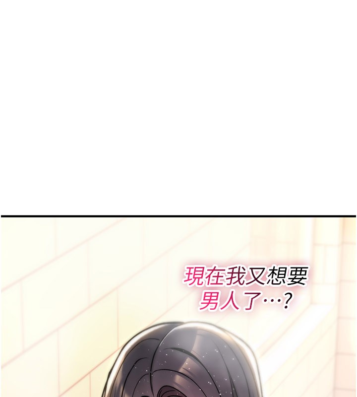 诅咒性转物语第14話-用你的肉棒把我塞滿滿