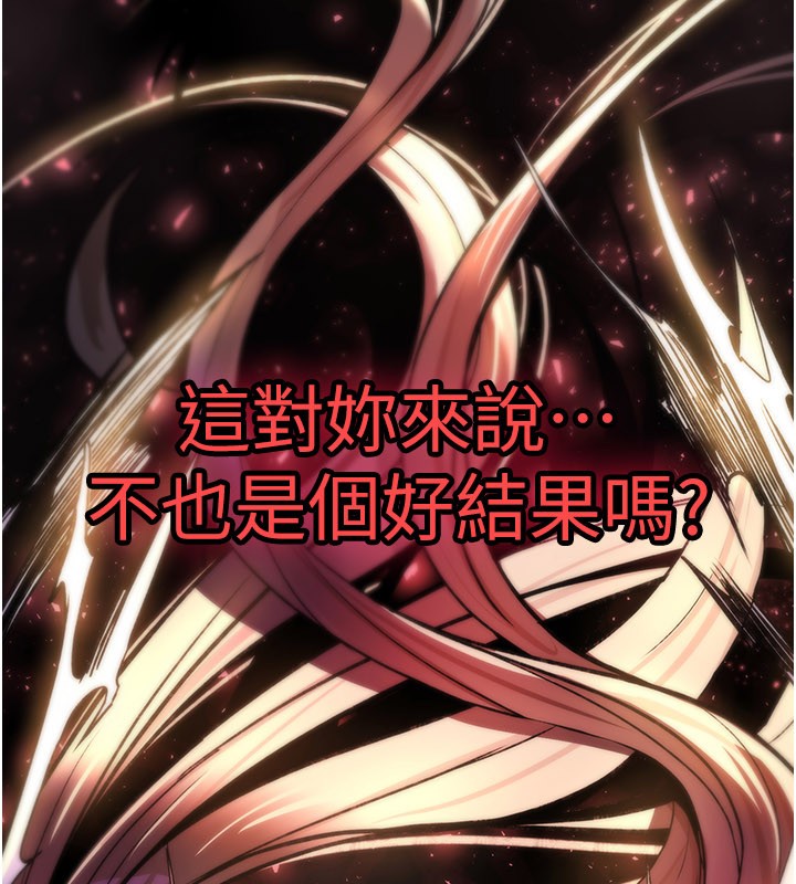 诅咒性转物语第14話-用你的肉棒把我塞滿滿