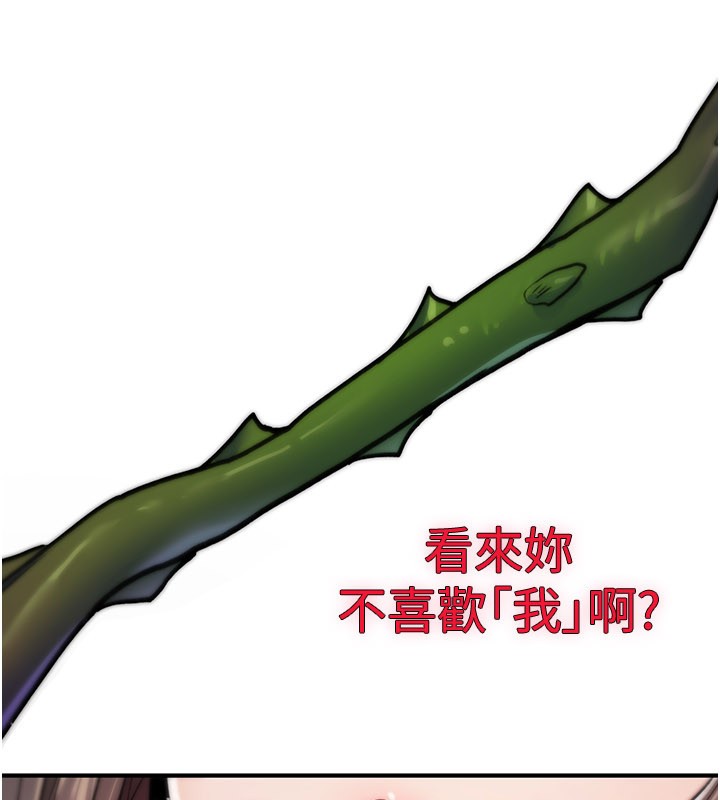 诅咒性转物语第14話-用你的肉棒把我塞滿滿