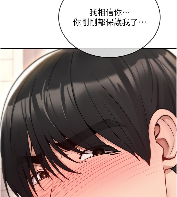 诅咒性转物语第14話-用你的肉棒把我塞滿滿