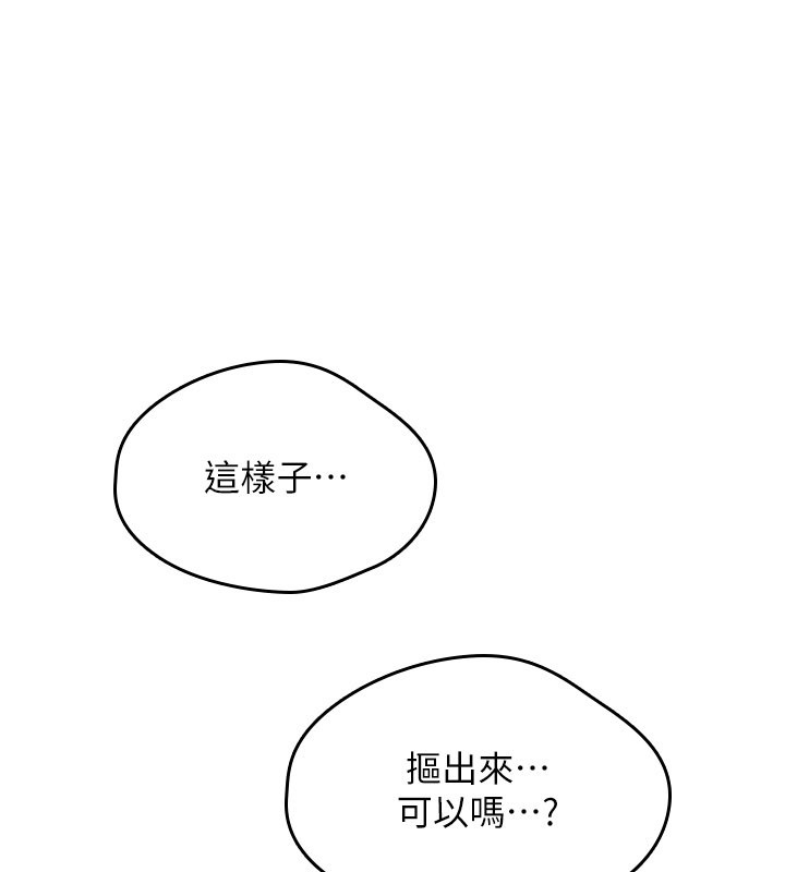 诅咒性转物语第14話-用你的肉棒把我塞滿滿