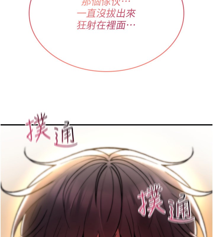 诅咒性转物语第14話-用你的肉棒把我塞滿滿