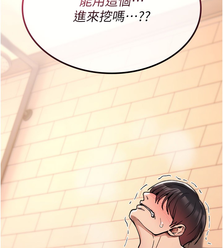 诅咒性转物语第14話-用你的肉棒把我塞滿滿