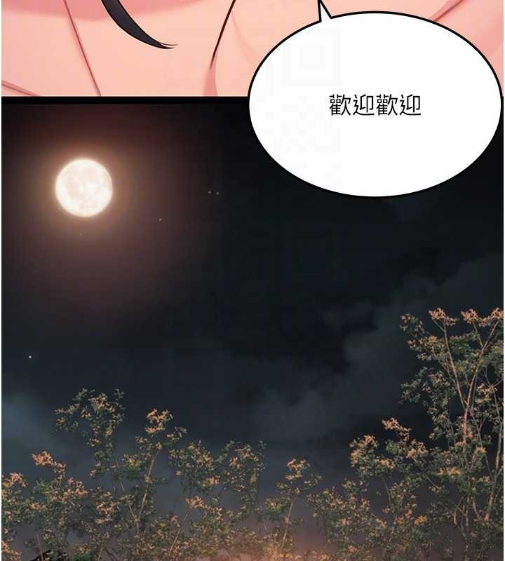 命运:贞洁慾女第73話-顛鸞倒鳳拿烈女