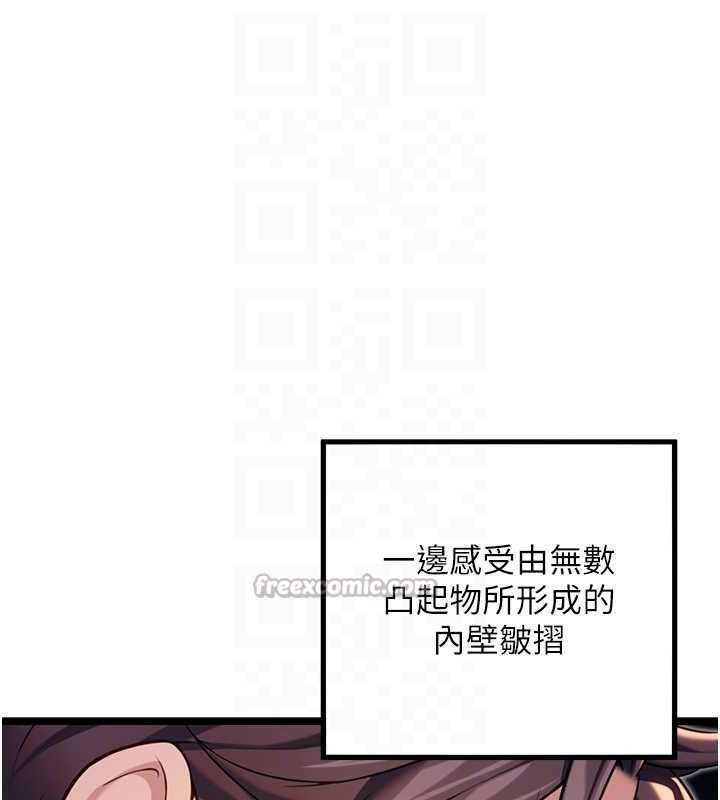 命运:贞洁慾女第73話-顛鸞倒鳳拿烈女