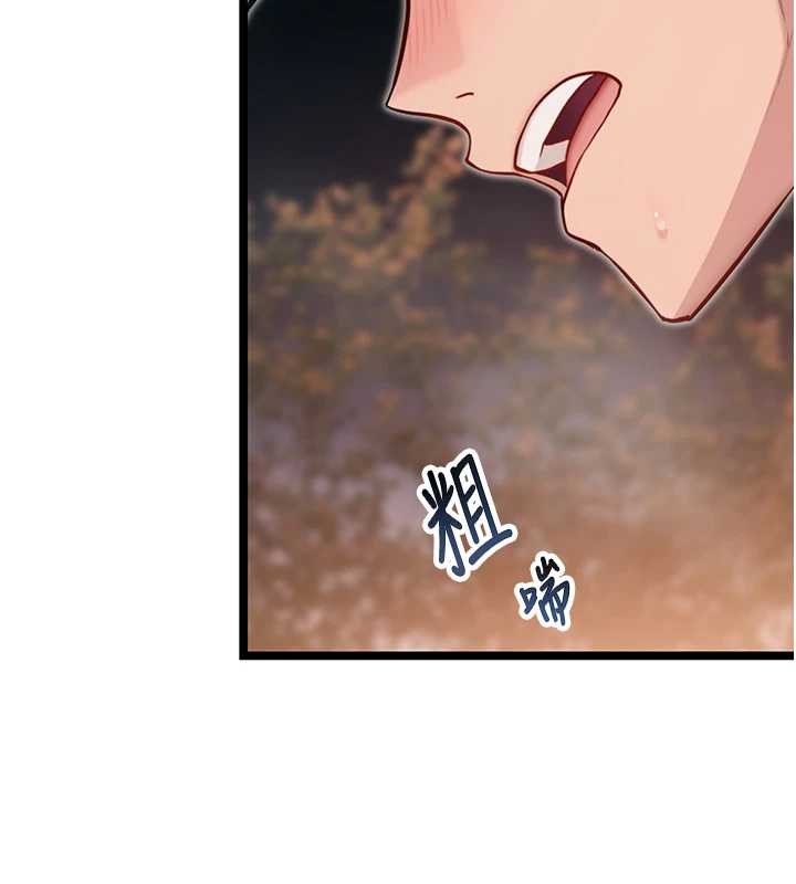 命運:貞潔慾女第73話-顛鸞倒鳳拿烈女