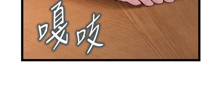 命運:貞潔慾女第73話-顛鸞倒鳳拿烈女