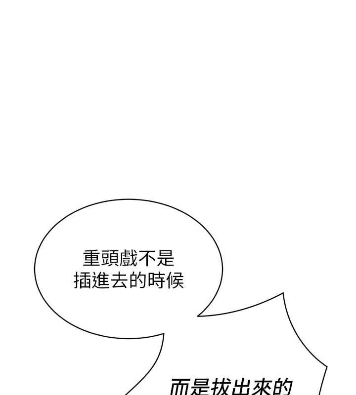 暴君会长的娇媳们第25話-雙穴齊插&hearts;