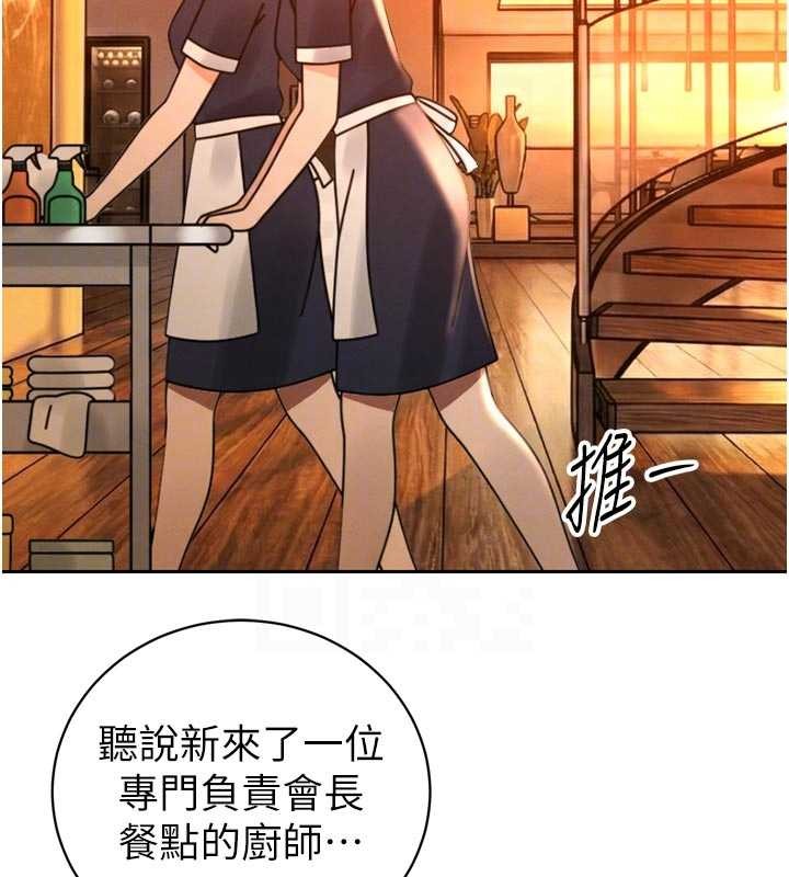 暴君會長的嬌媳們第25話-雙穴齊插&hearts;