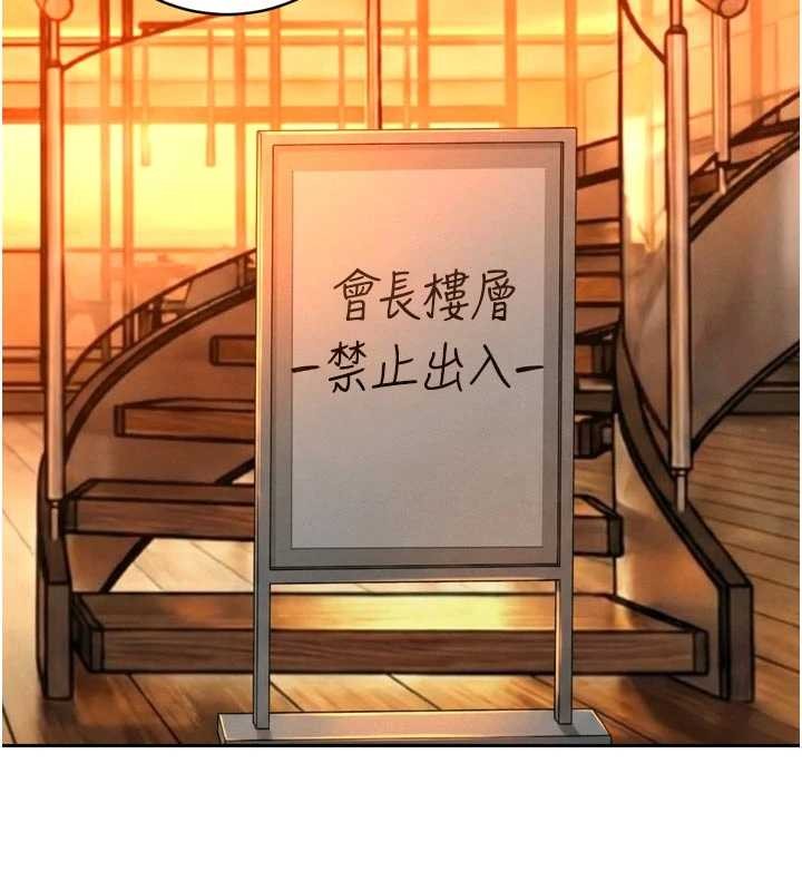 暴君會長的嬌媳們第25話-雙穴齊插&hearts;