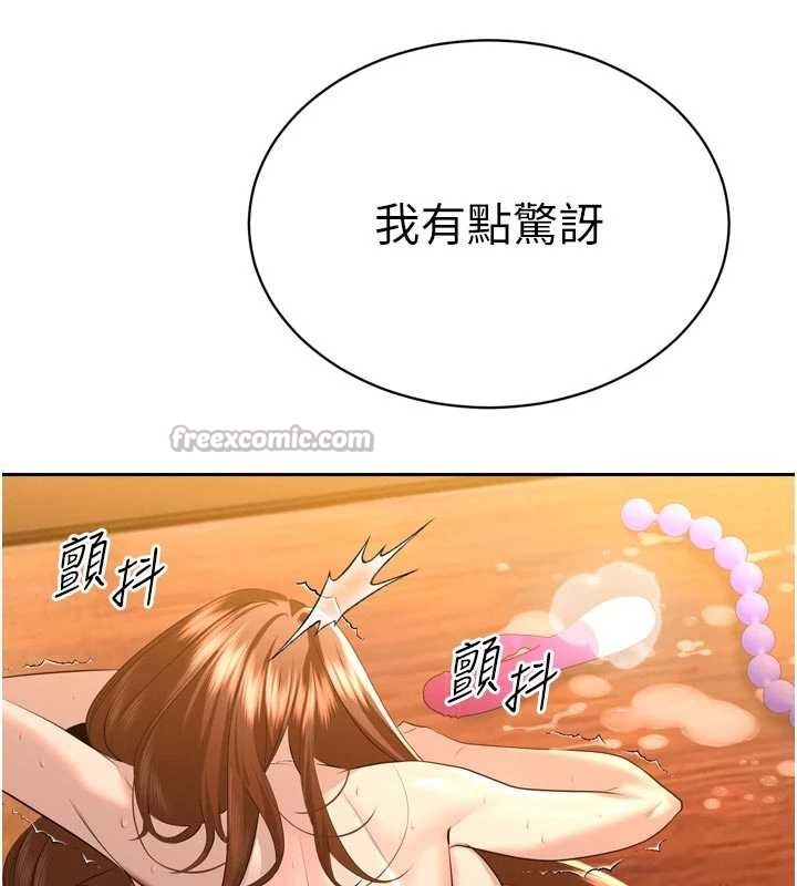 暴君會長的嬌媳們第25話-雙穴齊插&hearts;