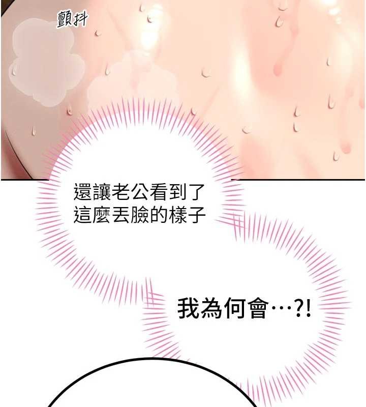 暴君會長的嬌媳們第25話-雙穴齊插&hearts;