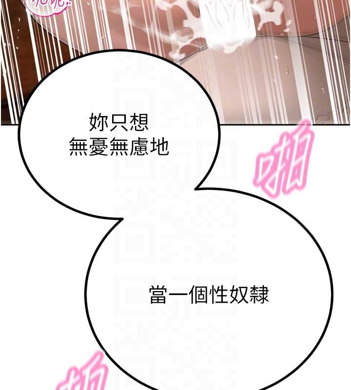 暴君會長的嬌媳們第25話-雙穴齊插&hearts;