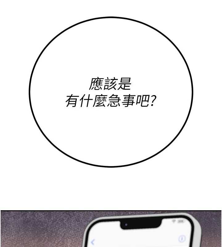 暴君會長的嬌媳們第25話-雙穴齊插&hearts;