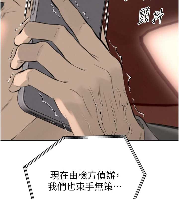 暴君會長的嬌媳們第25話-雙穴齊插&hearts;