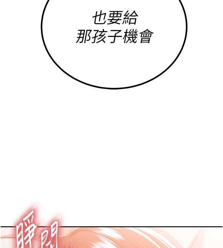 暴君會長的嬌媳們第25話-雙穴齊插&hearts;