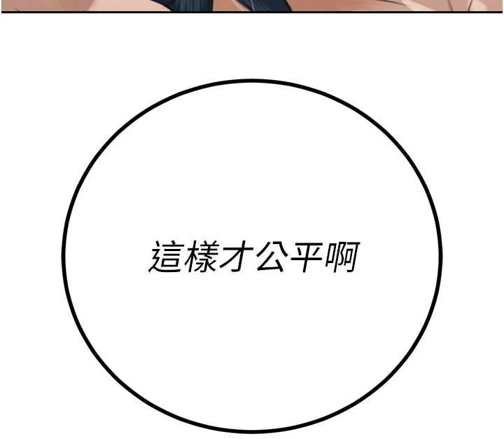 暴君会长的娇媳们第25話-雙穴齊插♥