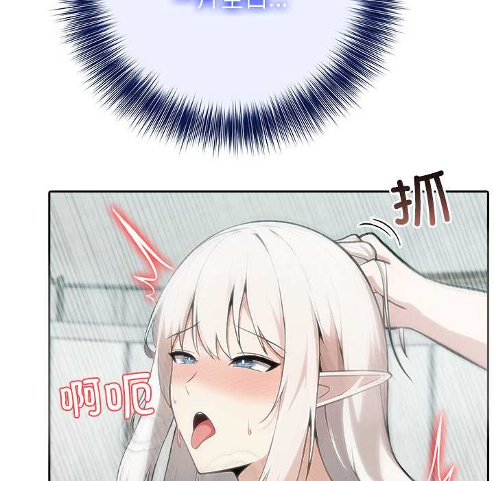 異世界騎士團長第53話