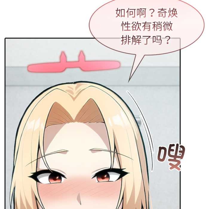 异世界骑士团长第53話