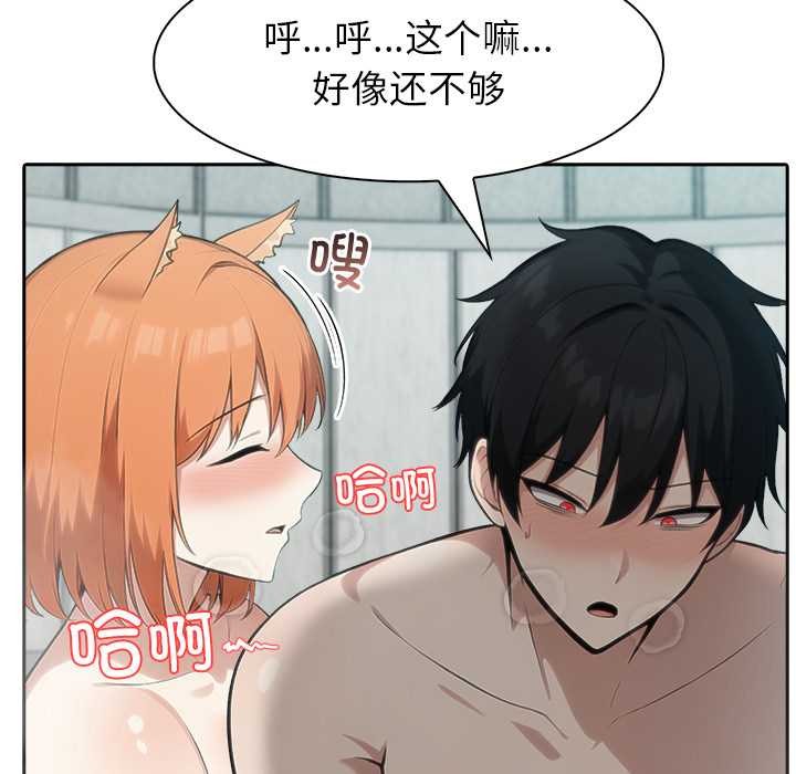 異世界騎士團長第53話