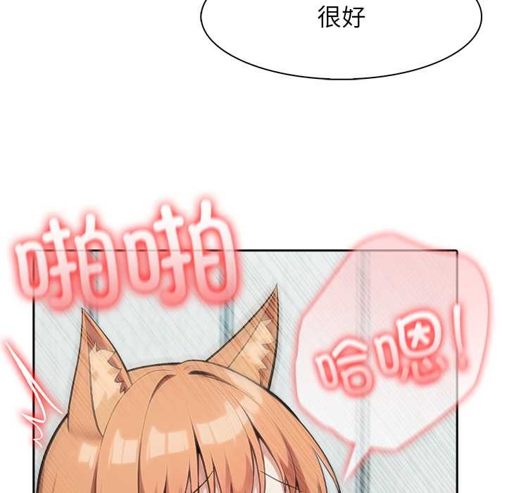 異世界騎士團長第53話