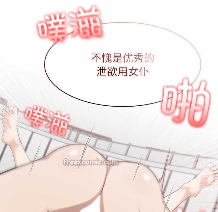 异世界骑士团长第53話