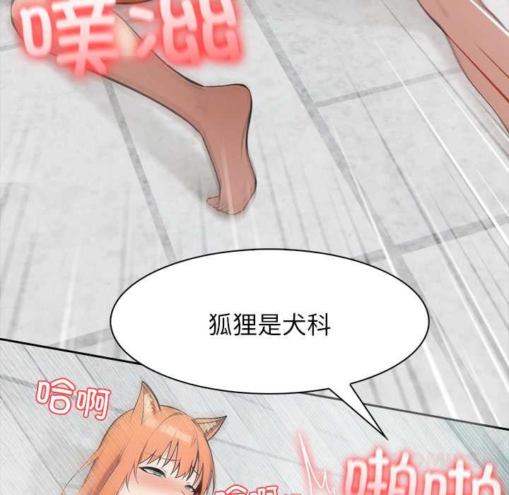 異世界騎士團長第53話