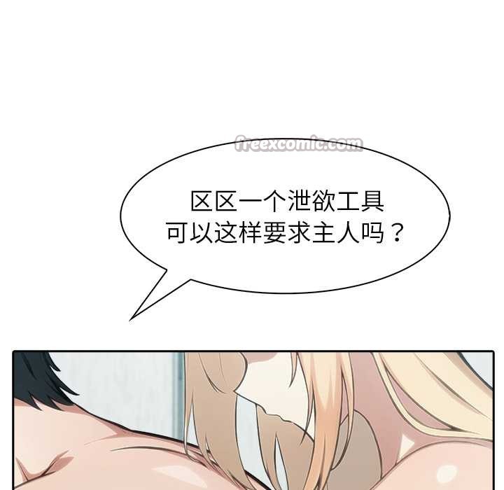 異世界騎士團長第53話