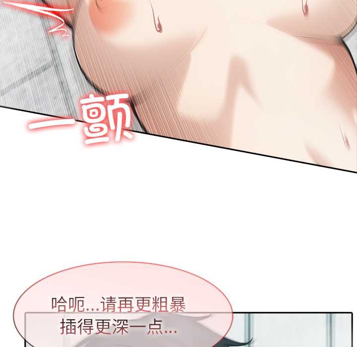 異世界騎士團長第53話