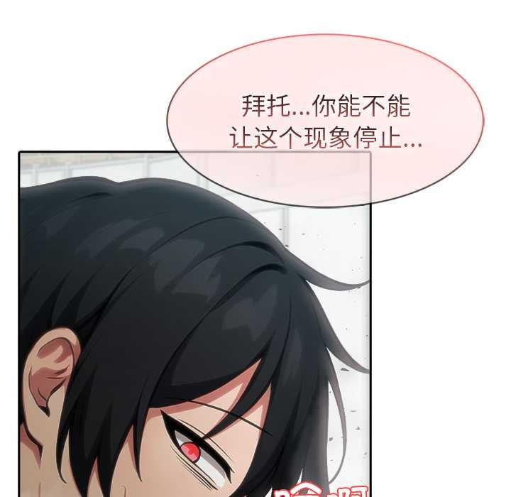 異世界騎士團長第53話